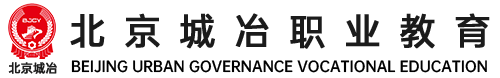 首页-北京城冶职业教育